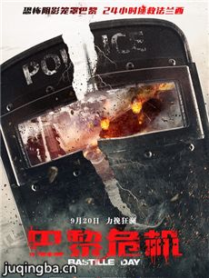 电影巴黎危机剧情介绍海报