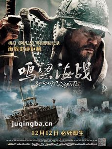 鸣梁海战