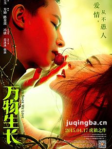 万物生长