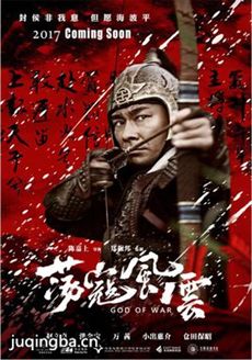 荡寇风云