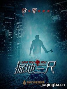 掘地三尺