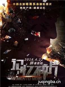 记忆碎片