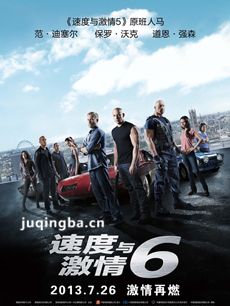 速度与激情6
