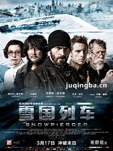 雪国列车