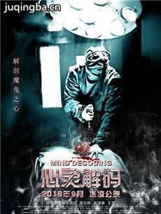 心灵解码