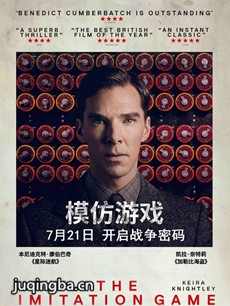模仿游戏