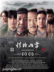 情比山高