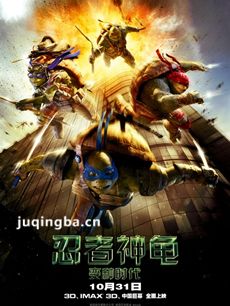 忍者神龟2014