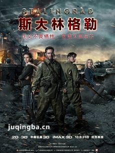 电影斯大林格勒剧情介绍海报