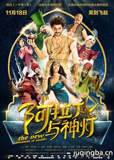 电影阿拉丁与神灯剧情介绍海报