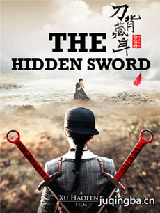 电影刀背藏身剧情介绍海报