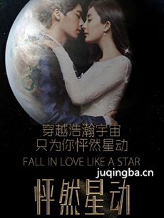 怦然星动剧情介绍海报