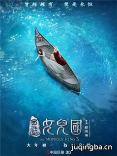 西游记女儿国剧情介绍海报