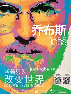 电影乔布斯剧情介绍海报