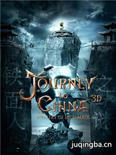 电影中国游记剧情介绍海报