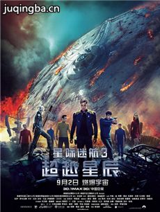 星际迷航3超越星辰剧情介绍海报