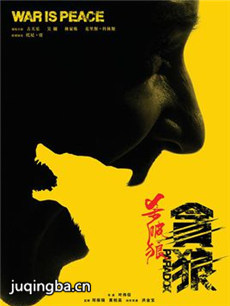杀破狼·贪狼