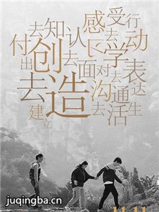 电影减法人生剧情介绍海报