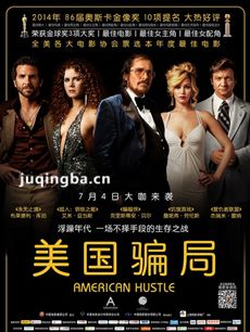 美国骗局