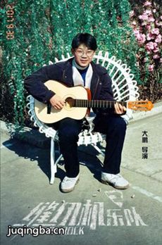 电影缝纫机乐队剧情介绍海报