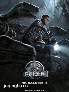 侏罗纪世界