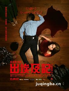 出埃及记剧情介绍海报