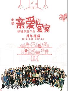 亲爱的冤家