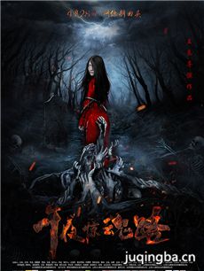 午夜惊魂路