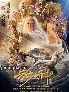 封神传奇