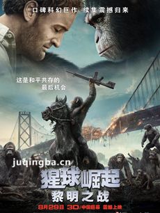 猩球崛起2黎明之战