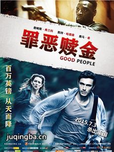 罪恶赎金