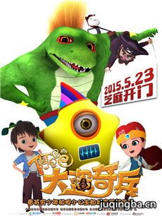 阿里巴巴大盗奇兵