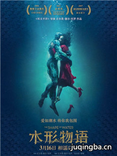 电影水形物语剧情介绍海报