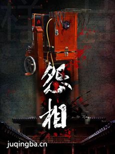 电影恐怖照相机剧情介绍海报