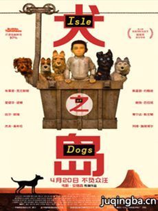 犬之岛