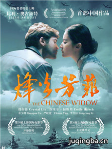 烽火芳菲