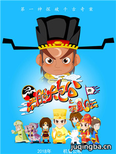 电影黑脸大包公之西夏风云剧情介绍海报