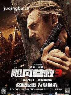 飓风营救3