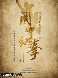 关中红拳
