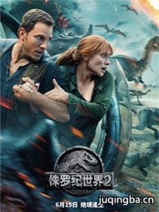 侏罗纪世界2