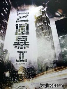 反贪风暴2