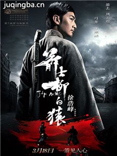 箭士柳白猿