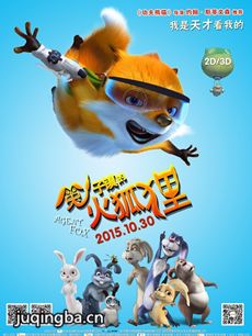 电影兔子镇的火狐狸剧情介绍海报