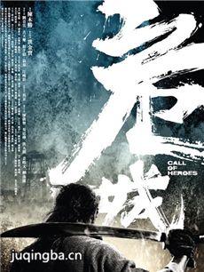 危城