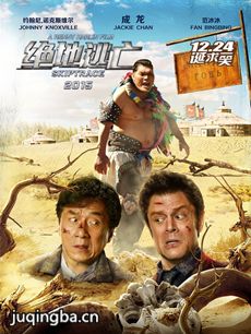 绝地逃亡