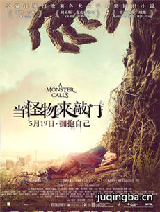 电影当怪物来敲门剧情介绍海报