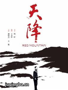 天降