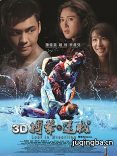电影搏击迷城剧情介绍海报