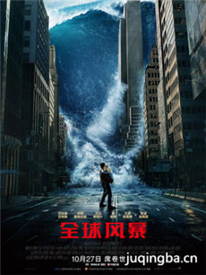电影全球风暴剧情介绍海报