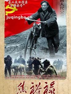 电影焦裕禄剧情介绍海报